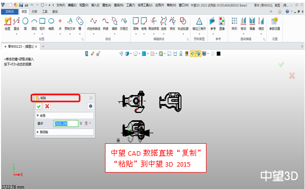 中望3D2015打造完美兼容性，數(shù)據(jù)交互更順暢