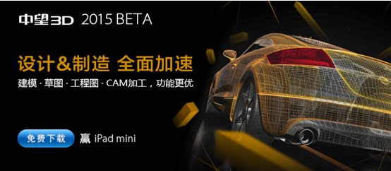 中望3D2015打造完美兼容性，數(shù)據(jù)交互更順暢