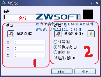 CAD如何創(chuàng)建、定義、插入、修改塊