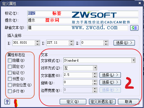 CAD如何創(chuàng)建、定義、插入、修改塊