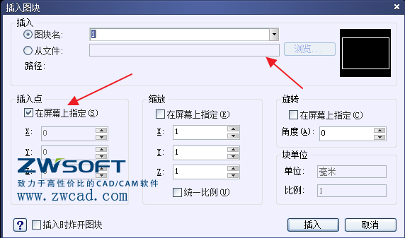 CAD如何創(chuàng)建、定義、插入、修改塊
