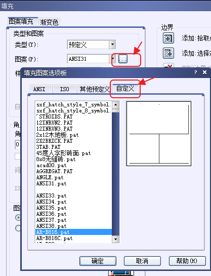 CAD、中望CAD添加填充圖案