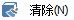 CAD分割、清理及檢查實(shí)體