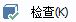 CAD分割、清理及檢查實(shí)體