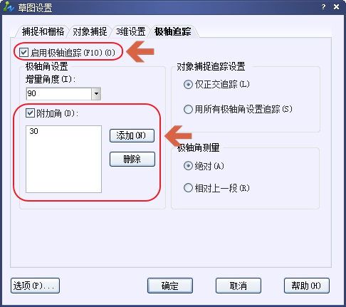CAD怎么畫角度？
