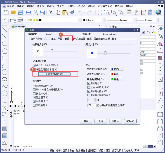 CAD如何設(shè)置選中的亮顯效果？