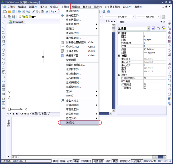 CAD中如何將圓畫的更圓滑？144.png