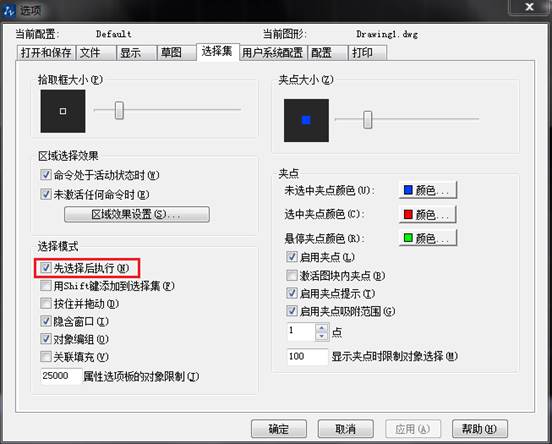 CAD中已經(jīng)選擇了對象之后，為什么執(zhí)行命令時(shí)還提示讓選擇對象