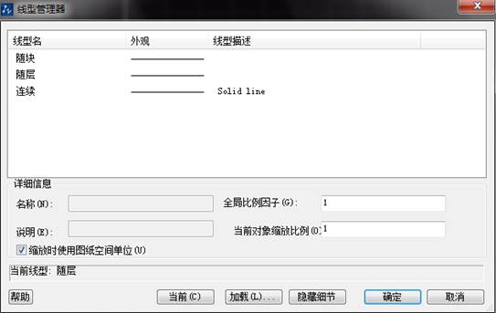 為什么CAD模型空間中設(shè)置好的虛線(xiàn)到布局中卻顯示為實(shí)線(xiàn)