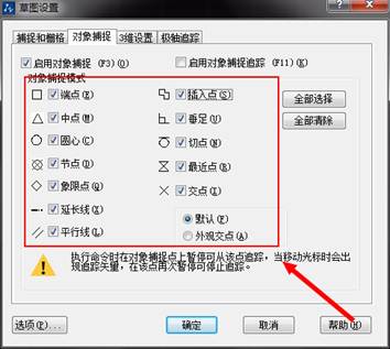 怎么解決CAD對(duì)象捕捉不到交點(diǎn)的情況？