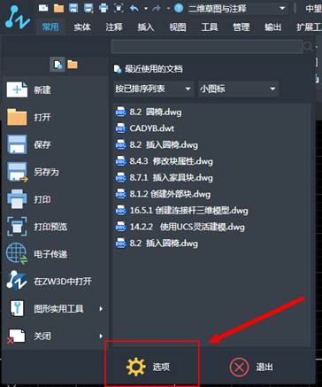 怎么解決CAD對(duì)象捕捉不到交點(diǎn)的情況？