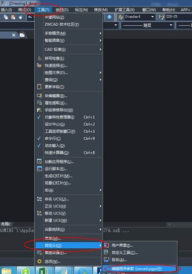 CAD中各種快捷鍵怎么自定義？