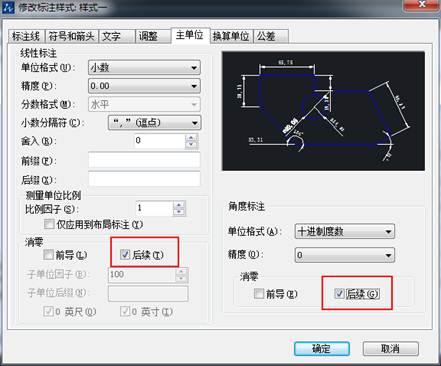 CAD標(biāo)注的尺寸數(shù)值小數(shù)點(diǎn)后末尾帶很多0怎么去掉？