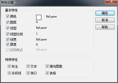  CAD中MA特性匹配不能匹配線(xiàn)型或顏色等特性怎么辦？