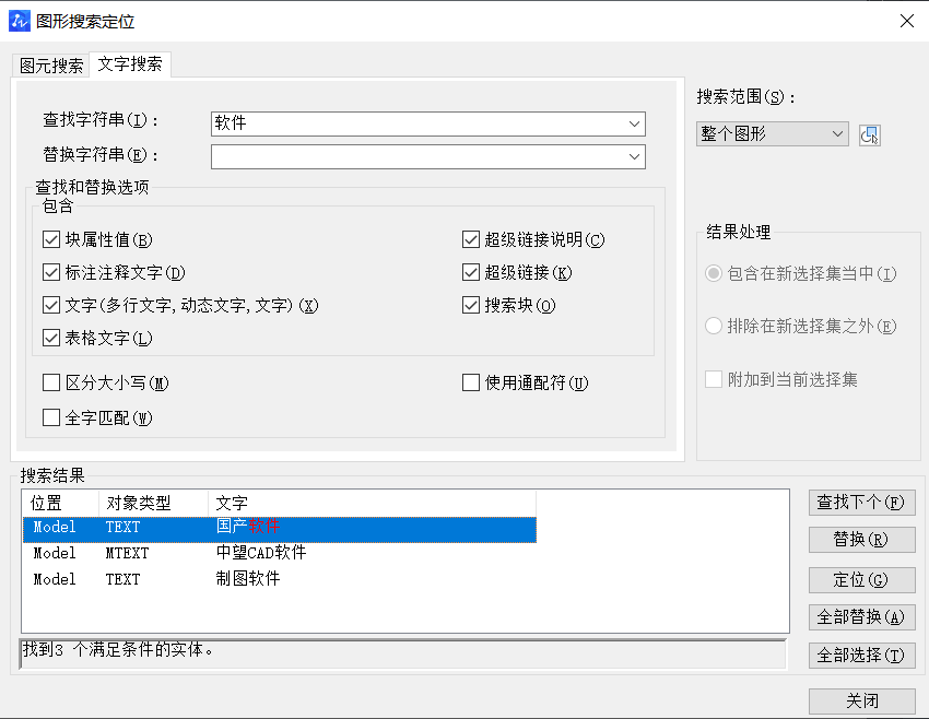 在CAD中如何選中類(lèi)似的文字？