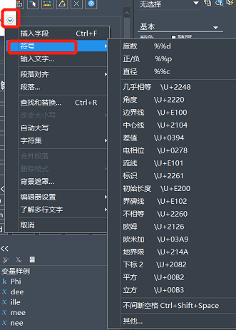 CAD常用特殊符號要怎么輸入？
