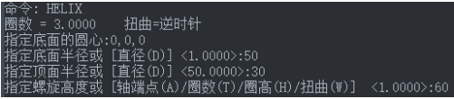 HELIX命令在CAD中怎么用？