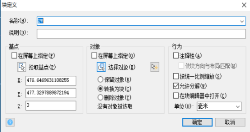 CAD如何把圖形變成塊呢？
