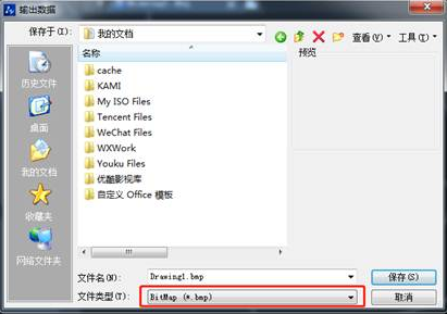 CAD文件如何轉(zhuǎn)換格式？