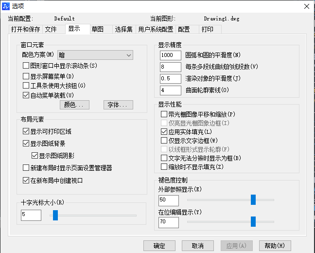 CAD怎樣縮小十字光標(biāo)？