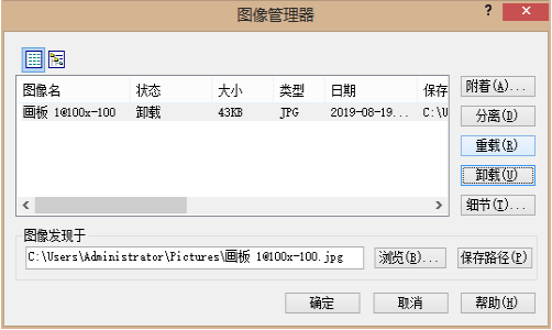 CAD如何卸載和重載？