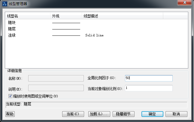 CAD如何調(diào)整線型的密度？