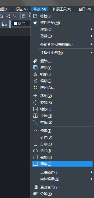 CAD圓角怎么用？