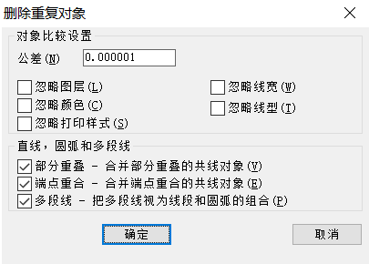 CAD線(xiàn)條繪制重復(fù)了，想刪又怕刪錯(cuò)怎么辦？