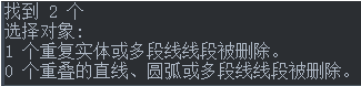 CAD線(xiàn)條繪制重復(fù)了，想刪又怕刪錯(cuò)怎么辦？