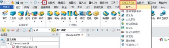 中望3D怎樣改繪圖區(qū)域中的背景顏色？