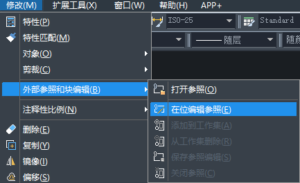 CAD參照怎樣用在位編輯功能？