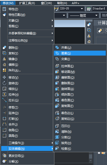 CAD如何實(shí)現(xiàn)圖形差集？