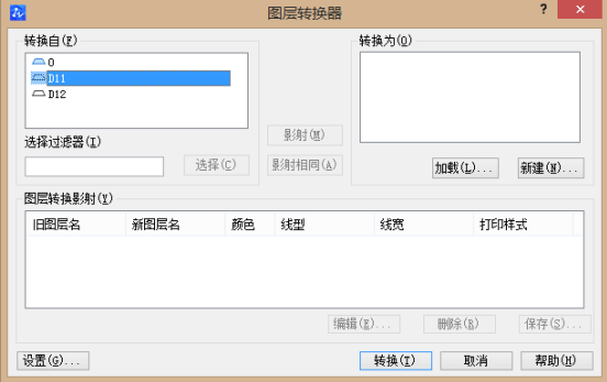 CAD圖層轉(zhuǎn)換器你會(huì)用嗎？