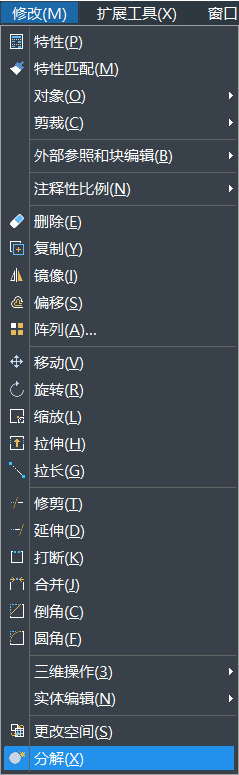 在使用CAD制圖過程中，如何分解其中的圖形呢？如果圖形是一個(gè)塊，一個(gè)整體，想要編輯線條時(shí)是可以使用其中的分解命令。CAD中繪制的矩形想要分解，該怎么使用分解命令呢？下面一起來看看使用方法吧： 1、首先打開CAD，新建一空白的文件，在右側(cè)工具欄中點(diǎn)擊【分解】的命令圖標(biāo)，或者可以使用快捷鍵命令x，以及可以選擇【修改】-【分解】，這幾種方法都是可以激活分解命令，如下圖所示：         2、畫一個(gè)矩形。輸入“REC”，激活矩形命令，指定其中的第一個(gè)角點(diǎn)，左鍵點(diǎn)擊，再指定另一角點(diǎn)，左鍵單擊，如下圖所示： 3、左鍵點(diǎn)擊矩形，然后拖動(dòng)夾點(diǎn)，可以看到整個(gè)矩形的相關(guān)變化。 4、執(zhí)行【修改】-【分解】命令。 5、激活分解的命令后，選擇要分解的對(duì)象，左鍵單擊之前拉變形的矩形，分解對(duì)象選擇完畢，回車，分解完畢，如下圖所示; 6、選中分解后矩形，拉動(dòng)夾點(diǎn)，這樣可以明顯看出分解前后區(qū)別了,如下圖所示：   以上是CAD中關(guān)于分解命令的使用方法，這樣操作完成后矩形便分解完成了，希望這些命令技巧的學(xué)習(xí)有助于大家的CAD學(xué)習(xí)。 推薦閱讀：正版CAD http://m.pinoywebdesign.com/ 推薦閱讀：CAD下載 http://m.pinoywebdesign.com/